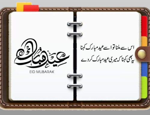 Eid ul Adha Poetry in Urdu