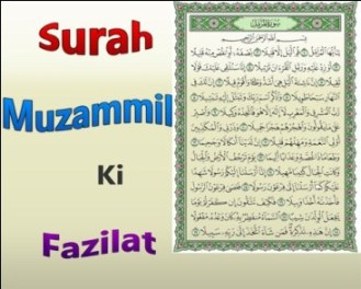 Surah Muzammil ka wazifa