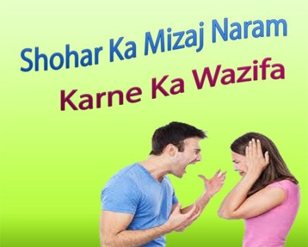 Miyah biwi main muhabbat ka wazifa