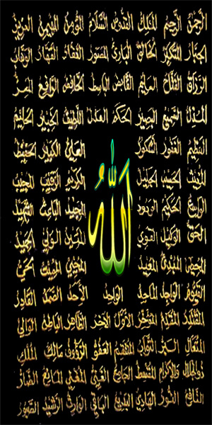 99 Names Of Allah Meaning