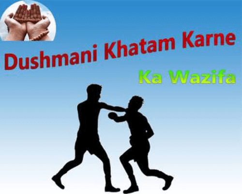 Dushmani Khatam Karne ki dua