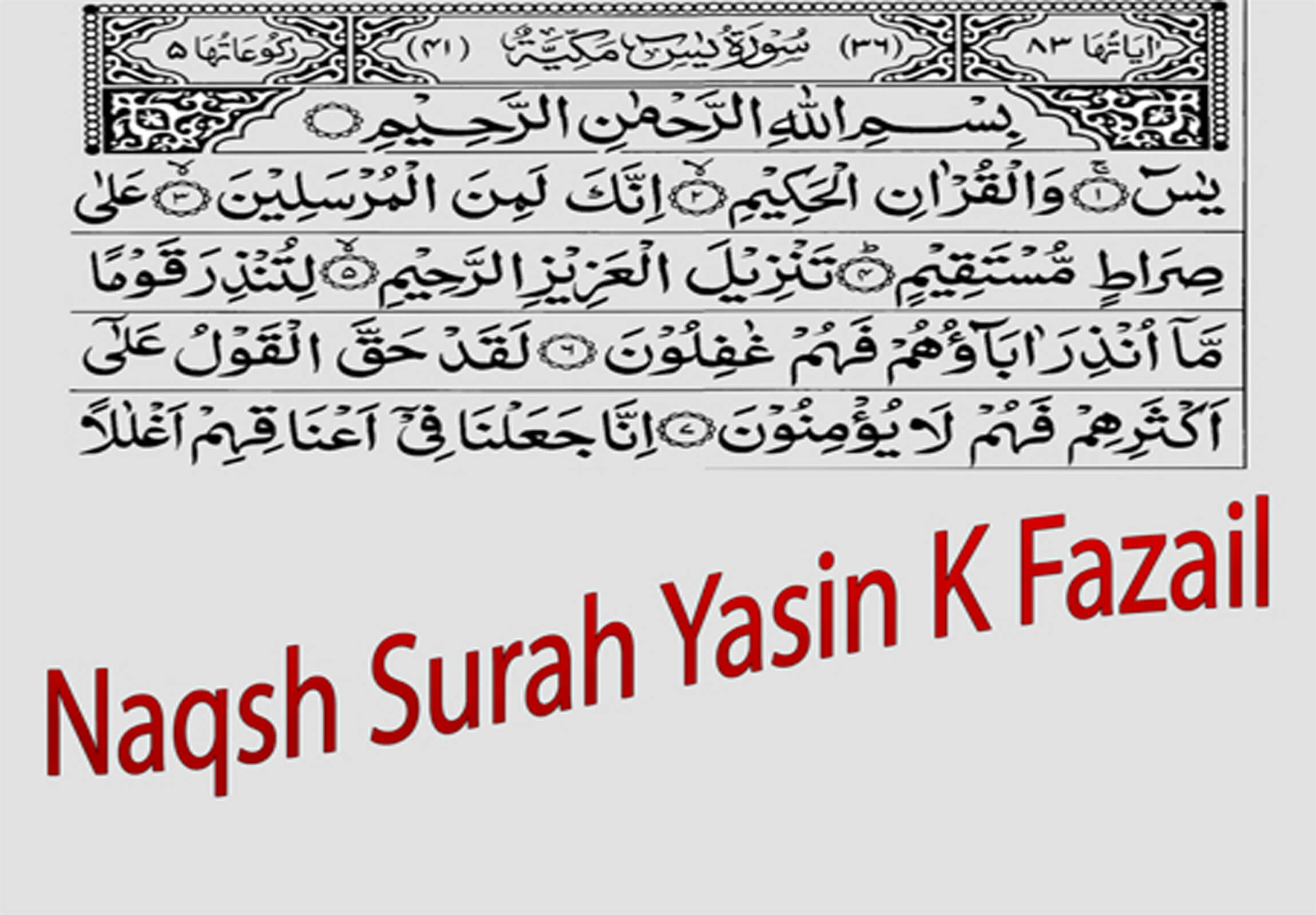 Yassin surah