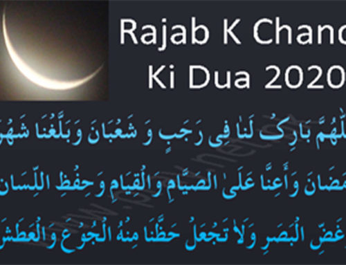 Rajab K Chand Ki Dua 2020