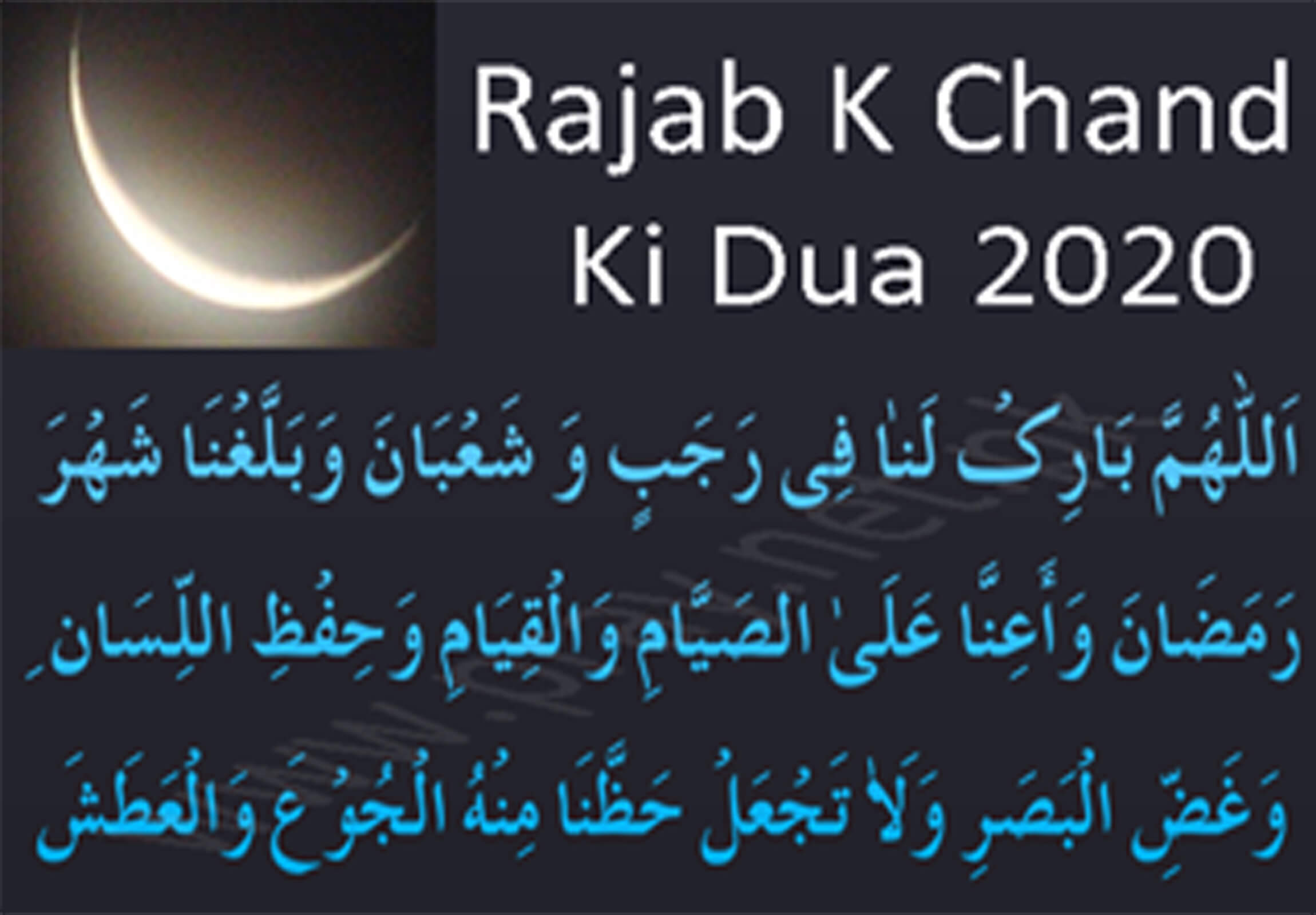 Rajab K Chand Ki Dua 2020
