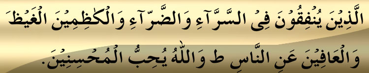 Ayat For Surah Al Imran