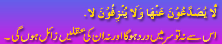 Ayat For Surah E Waqiya