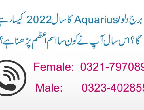 Aquarius Horoscope November 2022 | AQUARIUS Yearly Horoscope 2022 | Knsa Isame Azam Parhna Chaye  .