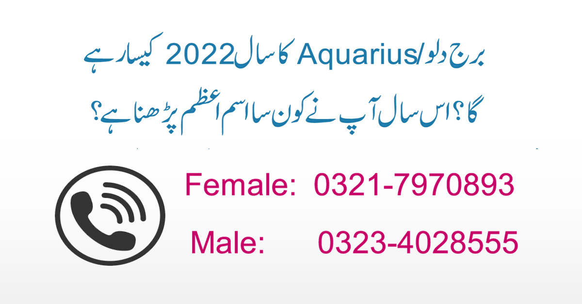 Aquarius Horoscope November 2022 | AQUARIUS Yearly Horoscope 2022 | Knsa Isame Azam Parhna Chaye  .