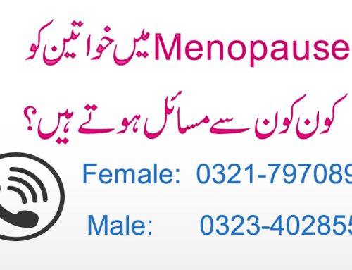 How to Treat Menopause | Haiz Band Hone Ka Ilaj | Menopause Symptoms & Treatment .