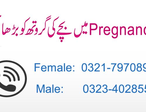 Pregnancy Mein Bachay Ki Growth Ko Barhane Ka Ilaj | Wazifa For Baby Growth   | Baby Not Growing Inside Womb  .