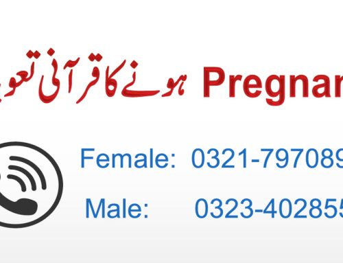 Powerful Wazifa For Pregnancy | Taweez For Pregnancy | Aulad Hone Ka Taweez .