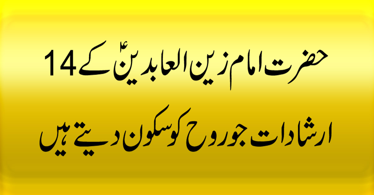 amazing golden quotes in urdu